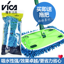 Chenille mop cloth 4 pieces of flat mop with buvicar mop cloth absorbent mop mop