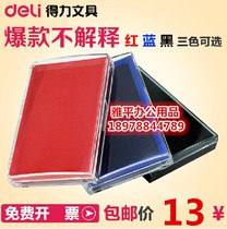 Deli printing desk 9864 large quick-drying inkpad office finance quick-drying bank printing oil red office supplies printing desk