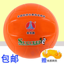 Jinbao Road Sponge Soft Volleyball 3 Small 4 Middle 5 Large Students High School Entrance Examination Soft Volleyball Competition Free Inflatable Soft Volleyball