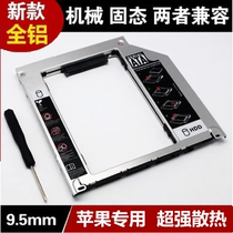 Apple MacBook Pro dedicated all-aluminum optical drive bay 2nd hard drive box tray SSD hard drive bay