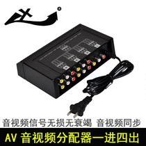 XY AV splitter One in four out audio and video splitter One in four one in two four in audio splitter