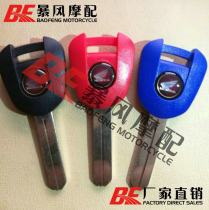 Suitable for motorcycle Honda Honda CB650F cb500x new key embryo key