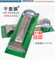 Clairvoyance 305 extra large hand push knife leather thick material cutting knife blade blade trimming knife big medium