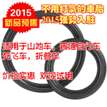 Xiaomi scooter solid tire Child car tire 16 26 20 24 8 12 inch bicycle free air tire