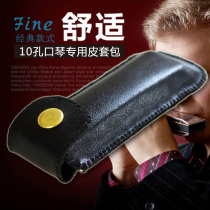 10-hole harmonica leather case Bruce Harmonica bag Harmonica cover Imitation leather 10-hole harmonica leather bag Welcome to purchase