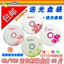 Big promotion banana CD-R blank disc burning CD-R 700MB VCD 50 pieces A grade