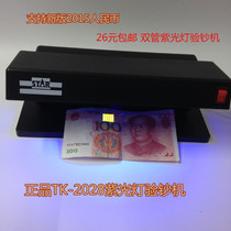 Rongtu TK2028 purple light banknote detector double UV lamp high-power fluorescent banknote Violet banknote detector