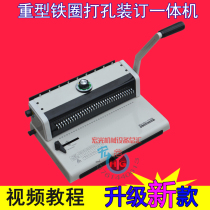 Full knife iron ring binding machine 34 holes punching machine Text calendar Iron ring binding machine Punching ring press machine
