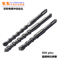 Direct hammer percussion drill bit round handle two pits two groove 3 4 5 5 6 5 7 9 11 13 15 17 non-standard