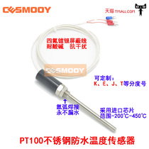 Stainless steel waterproof temperature sensor WZP-187 Pt100 platinum thermal resistance KE type thermocouple temperature sensor