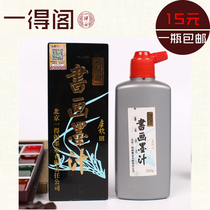  Beijing Yidege calligraphy and painting ink 250 grams to ensure anti-counterfeiting verification can be queried for new packaging ink