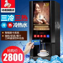 Credit card machine Instant coffee machine Commercial automatic 3-port hot and cold machine Multi-function coffee water dispenser Desktop