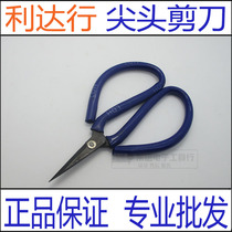 Lidaxing AF4 blue set of glue scissors Special Steel pointed scissors civil scissors thread head repair line small scissors