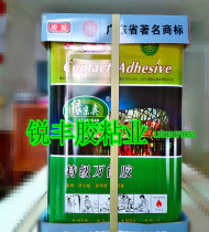 Completed green Beijing Olympic advertising spray painting fireproof board Aluminum plastic board woodworking furniture spraying glue corrugated carton glue