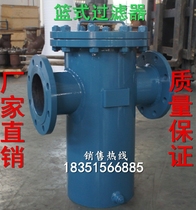 Stainless steel basket blue filter 304 gas sewage quick open basket filter DN40 65 80 100