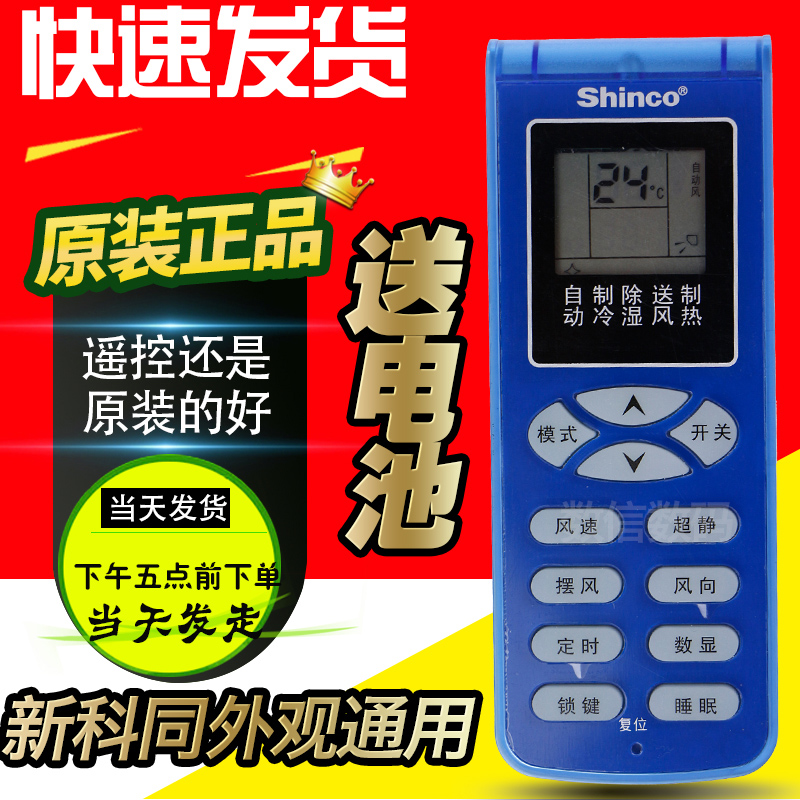 The original KFRd-252635 36GW/C3/H3/C2/H2 air conditioning remote controller is universal in appearance.