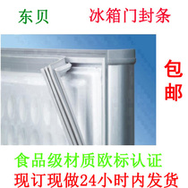 Commercial Dongbei four-door six-door freezer Refrigerator door seal magnetic seal Hotel freezer door rubber strip seal ring