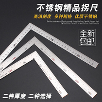 Thickened stainless steel angle ruler turning ruler L-shaped plate ruler right angle ruler curve ruler 150-300mm 250-500mm