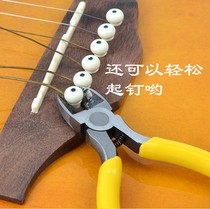 Guitar starting pin Clipper string cutting tool guitar string cutting tool guitar string cutter string clip accessories