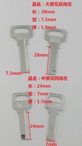 Sunflower key embryo All kinds of padlock perforated key material All kinds of promotions