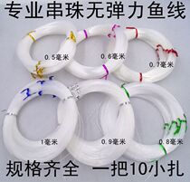 DIY Handmade Strings Beads Material Fish Wire Ornament Accessories Transparent Crystal No Elastic Nylon Silk Thread Can Fishing