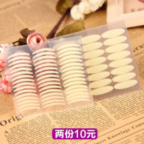 (2 10 yuan) 1056 patch breathable flesh color single-sided fiber strip invisible double eyelid patch beautiful eyes wide fine patch