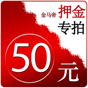 金马帝旗舰店首页,金马帝优惠券\/信誉\/评价怎么
