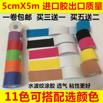 Intramuscular effect patch physiotherapy muscle patch muscle energy tape sports tennis bandage kinesiology tape