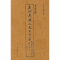 China Printing Book · Zhenzhou Wu Rangzhixuan (Wu Xizai)