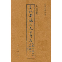 China Printing Book · Zhenzhou Wu Rangzhixuan (Wu Xizai)