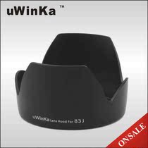 Youyongjia EW-83J bayonet mask Lotus cover Canon 17-55 17-55mm IS USM lens