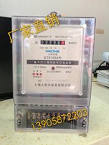 Shanghai peoples DTS1053 electronic three-phase four-wire active energy meter (transparent type) 5 ~ 20A