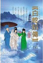 DVD Machine Version (White Snake Rear Pass) Cao Guohui Ding Lan 20-episode 2 Disc