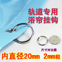 Small circle curtain track adhesive hook shower curtain adhesive hook hanging ring can hang small hole 20mm inner diameter does not rust