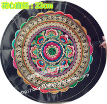 Ethnic style embroidered embroidery piece ethnic style embroidery piece clothing bag handmade DIY accessories