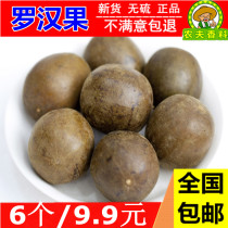 Farmhouse Luo Han Guo big Luo Han Guo new goods Luo Han Guo Guo dried fruit bulk 6 Luo Han Guo