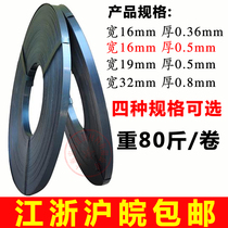 Iron leather packing belt 16mm steel belt iron belt baking blue iron bag thickness 0 5mm Net Weight 80kg 1 roll