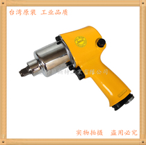 BESTE Pneumatic Wrench Torque Wrench Best AT-5044 Double Hammer Wind Wrench Small Wind Cannon Tire