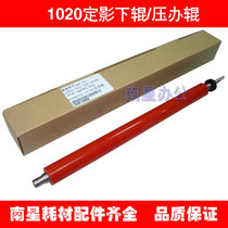 Suitable for HP1020 lower roller HP1005 1010 M1005 Canon 2900 fixing lower roller pressure roller