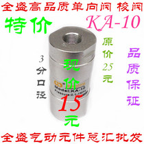 Limited scramble for KA-10 full-sheng pneumatic element series quality 3-point one-way valve shuttle valve QSPC