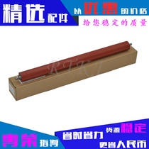 Suitable for Toshiba 163 lower roller E-163 165 166 167 203 205 206 207 237 pressure rubber roller