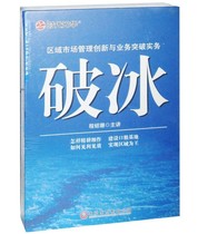 Genuine Belt Ticket Breathe Ice Area Market Management Innovation and Business Breakthrough Practice 6DVD Training Optical Video