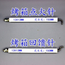 Gas Gas oven ignition needle Gas baking pan ignition needle Gas baking equipment Feedback needle Feedback needle electrode