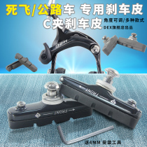 Bicycle brake pads road dead fly brake pads v brake c brake pads rubber cork brake blocks bicycle accessories