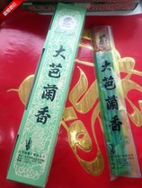 Barran Fragrant Halal Back to the Civilian Xiangyang Brand (Big Baran Fragrant) Baran Fragrant Balan Fragrant