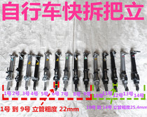 Baby carrier folding car brings standpipe mountain variable-speed car fast tear down the standpipe bike standpipe head folding car handle