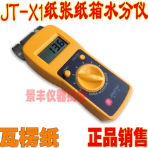 Fine Tay JTX1 Paper Moisture Meter Carton Moisture Tester Corrugated Paper Moisture Tester Cardboard water content tester