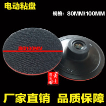 4 inch 100MM ultra-thin self-sandpaper adhesive disc grinding disc 3 inch sponge polishing adhesive disc angle grinder suction cup polishing disc