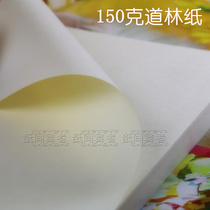 Dowling paper 150g 160g 180g High quality printing office paper Painting paper Anti-myopia paper