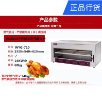 Lifting gas-fired noodle stove Virion boutique WYG-710 toaster Commercial smokeless barbecue drying stove